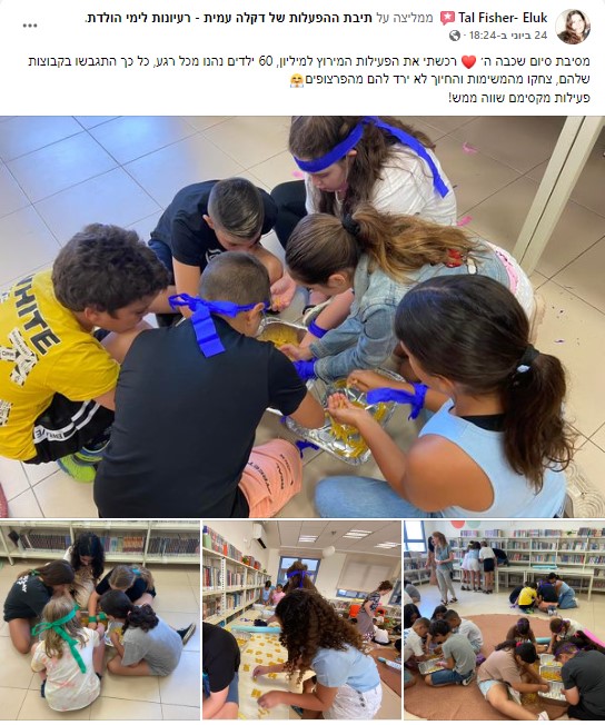המירוץ למיליון הפעלה ביתית